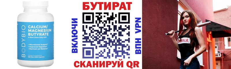 Бутират жидкий экстази  блэк спрут ссылка  Сортавала 