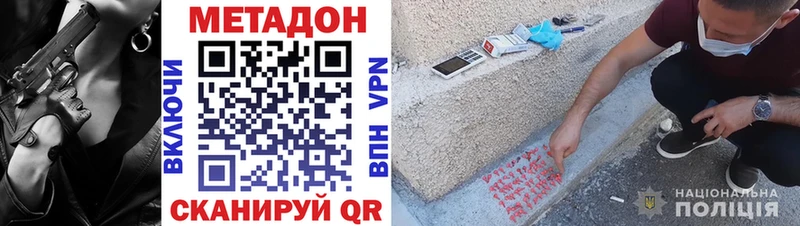Метадон methadone  купить наркотики сайты  Сортавала 