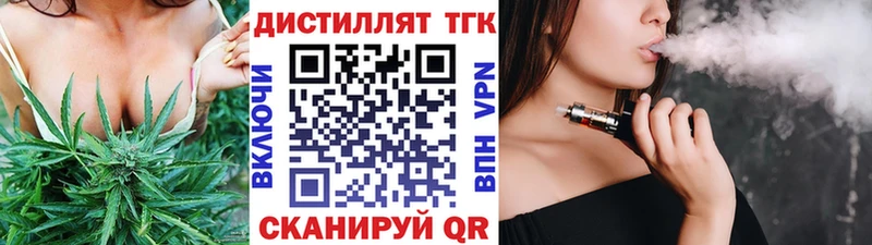 Дистиллят ТГК вейп с тгк  shop клад  Сортавала 